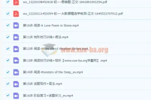 2022初中英语 初一春季英语 全国版S 刘伟义 靳旸宁【完结】