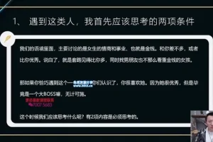 绅士聊天技巧：成为会聊天的男人