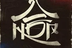 Stray Kids《HOP》[无损FLAC/MP3/546MB]