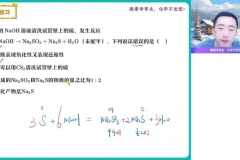 2024高一化学寒假尖端班（李伟主讲）