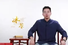 《曾国藩冰鉴》面相识人术：原著+视频课