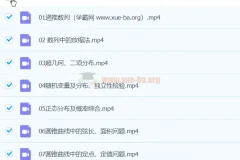 徐敏数学 2024高三高考数学 春季班