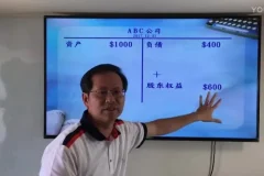 余世安财报分析35讲：三率三升法+现金流量实战