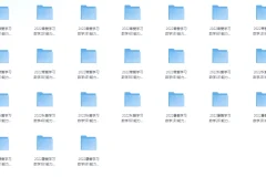 《售价800元的小学初中数学和奥数资料》[pdf]