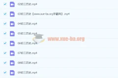 2021九年级历史春季（13讲）张天禄 完结
