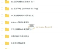 都运欢 初中历史 2025-2026初一历史 秋上·全国版·A+