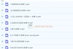 2025初三中考化学 陈谭飞化学 秋季上(暑假A+)