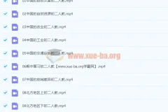 2020 秋季 初二地理（人教）韩剑 16讲 完结