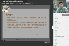 诸葛学堂三王一后语文筑基班：三年级至八年级全攻略