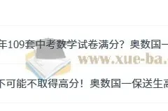 一数 初中数学 实战中考试卷