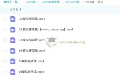 2025高三高考语文 乘风语文 三轮