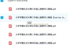 【2024秋】小学学霸天天计算（2-6人教）