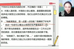 陈瑞春24年高考语文系统课：古诗文+现代文+作文全攻略