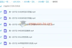 2024高中化学 吕子正 高一 寒假班