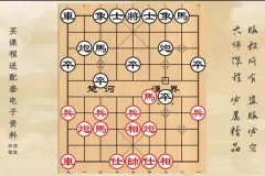 黄丹青象棋21天速成：从杀法到布局实战精讲