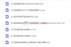 龙坚英语 2024高三高考英语 二轮