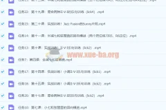 伍凌枫琶音训练营+前卫吉他编配与创作