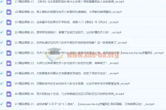 袁燊老师零基础入门《易经》视频42集