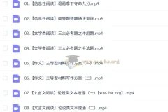 2026高三高考语文 刘雯韬 一轮暑假班 秋季班