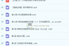 【2023秋上】小学数学 三年级 S杨景羽