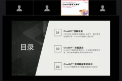 ChatGPT时代：机器翻译与译后编辑实战指南