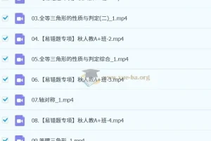 2026届 2024-2025初二数学 杜艺波 秋季A+班