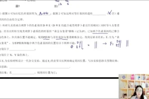 2024高考周芳煜生物一轮二轮联报班