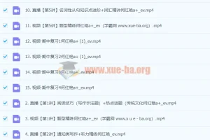 2024高二英语 何红艳英语 A+ 秋季班