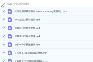 王双林英语 2024高三高考英语春季班