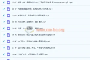 沟通课 点亮“说话”技能