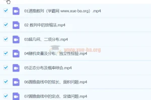 徐敏数学 2024高三高考数学 春季班