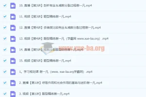 2024高三高考生物 谢一凡 一轮暑假班