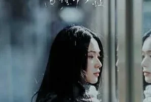 云浩影《回忆半分钟》[无损FLAC/MP3/53MB]