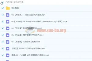 2024高三高考物理 李楠物理 一轮暑假班