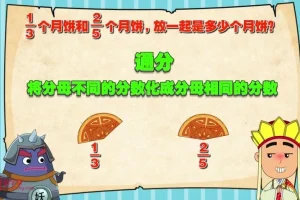 人教版五年级数学下册动画教学视频-爱学堂全套40讲