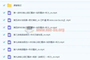 毕玉琪 2020暑 初三英语暑假班 9讲带讲义完结