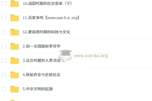 都运欢 初中历史 2025-2026初一历史 秋上·全国版·A+