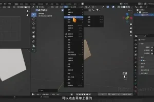 葵黑黑Blender第6期：3D设计大师速成课程