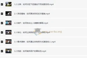 黄执中：35天超级说服力（完结）