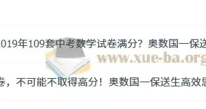 一数 初中数学 实战中考试卷