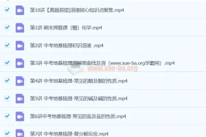 2024初三化学 刘凯化学 寒假班（春上）