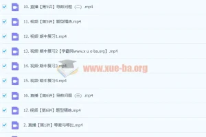 2024高三高考数学 谢天洲 一轮 A班秋季班