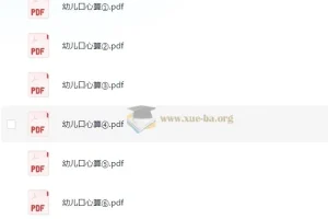 学前 家园互通幼儿口心算