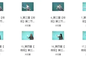 高中英语解题技巧视频课程配套讲义