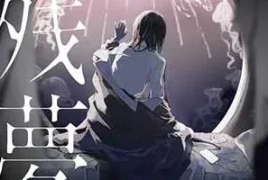Ado《残夢》[无损FLAC/MP3/855MB]