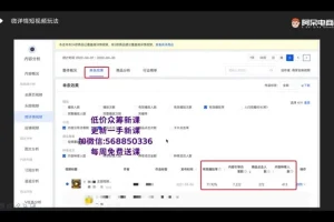 淘宝短视频引流实战课：15天引爆店铺流量