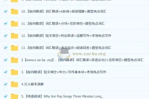 刘飞飞 2026届 2024-2025初二英语培训班 （春下·全国版·A+）