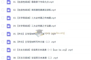 2026高三高考语文 刘雯韬 一轮暑假班 秋季班