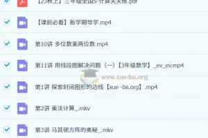 【2023秋上】小学数学 三年级 S杨景羽