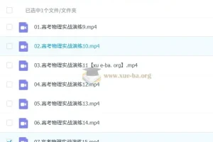 2025高三高考物理 刘杰 2025一轮二轮暑假秋季寒假春季